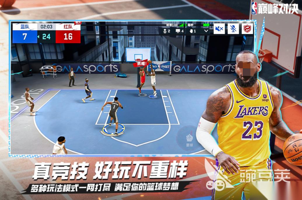 人气较高的nba篮球手游下载分享 有趣的nba篮球手游下载大全2026