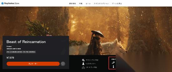 轮回之兽2026年8月发售 宝可梦核心团队打造的末日共生动作RPG