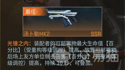 镭明闪击夏帕特技能是什么