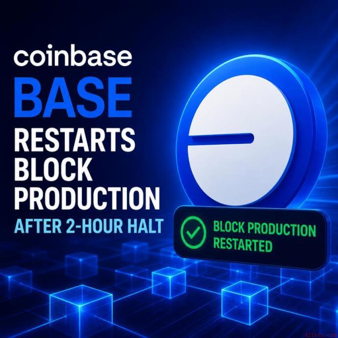 Coinbase Base 暂停两小时后恢复区块生产