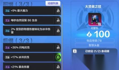 火炬之光无限装备怎么打造 装备打造方法