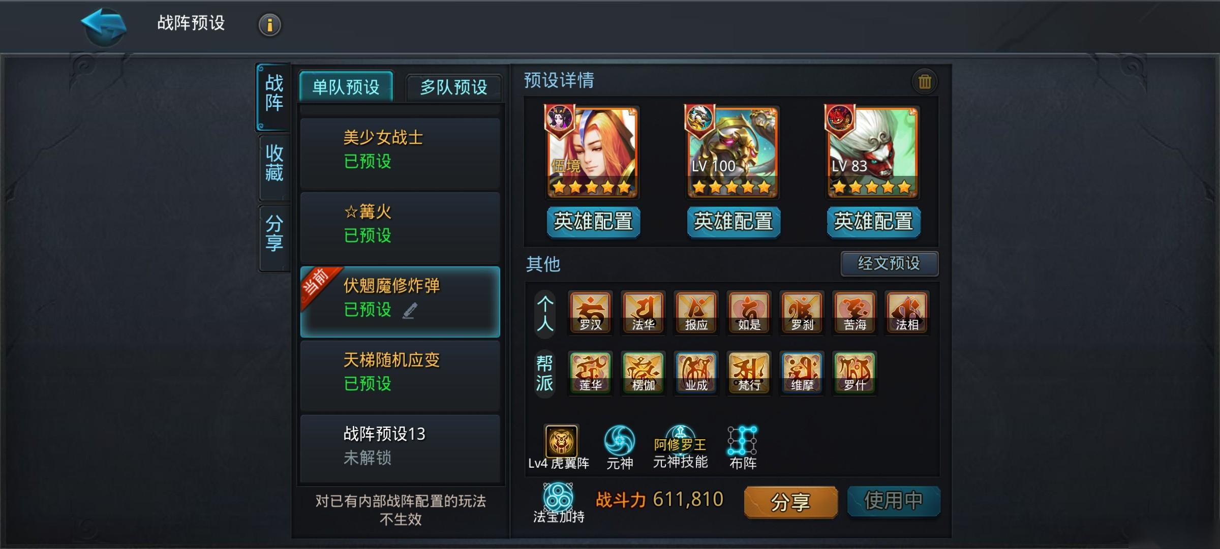 乱斗西游2伏羲风雪旅人时装是否值得购买