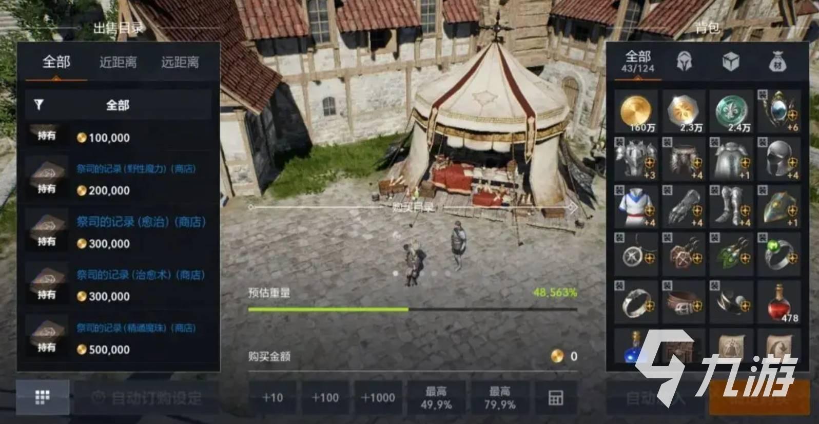 天堂2盟约技能怎么获取