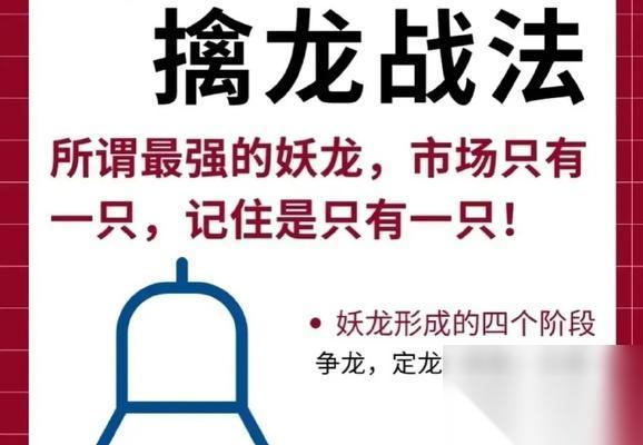 魔龙诀 PK技巧及注意事项详解 助你成为PK大师的终极指南