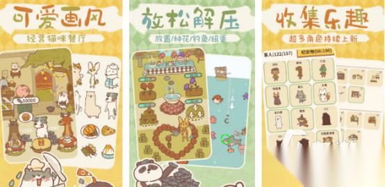 流行的餐馆经营游戏有哪些 2026火爆的餐厅经营手游下载合集
