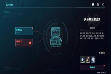 鸣潮矩阵重组活动第七关攻略 矩阵重组联动解谜活动怎么过