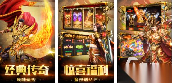 经典的竖版传奇手游推荐哪几个 必玩的传奇手游排行榜2026