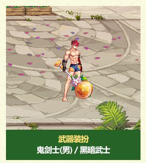 DNF 2026全职业夏日套武器装扮外观效果展示