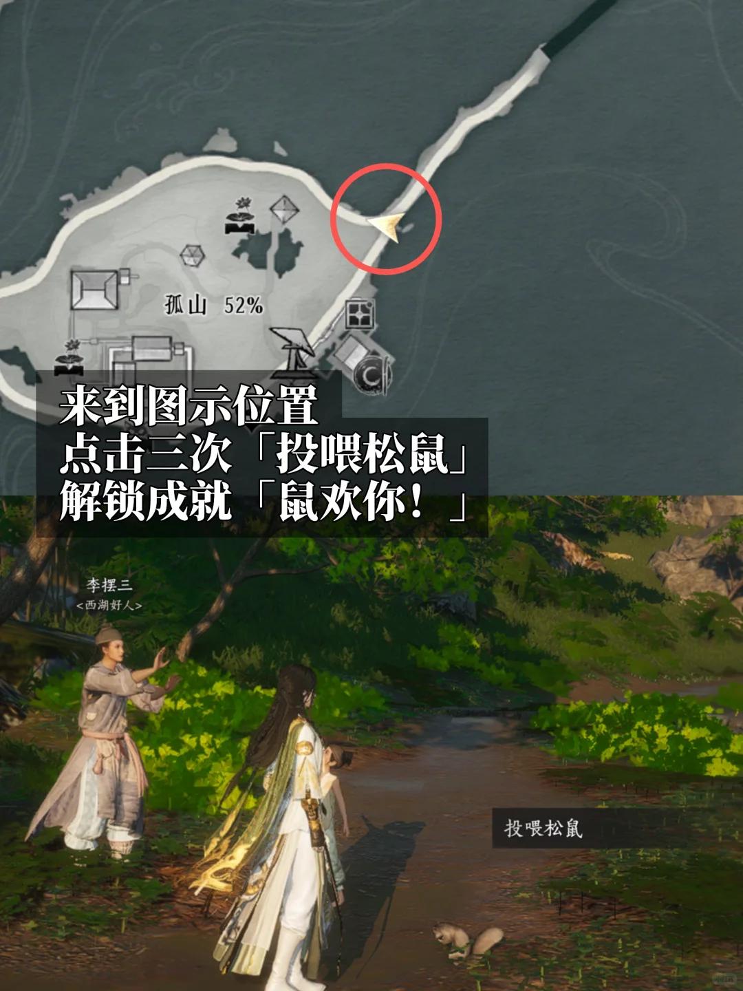 燕云十六声鼠欢你成就攻略