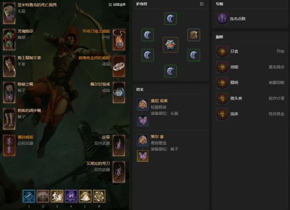 暗黑4S14游侠快刀乱刺BD攻略