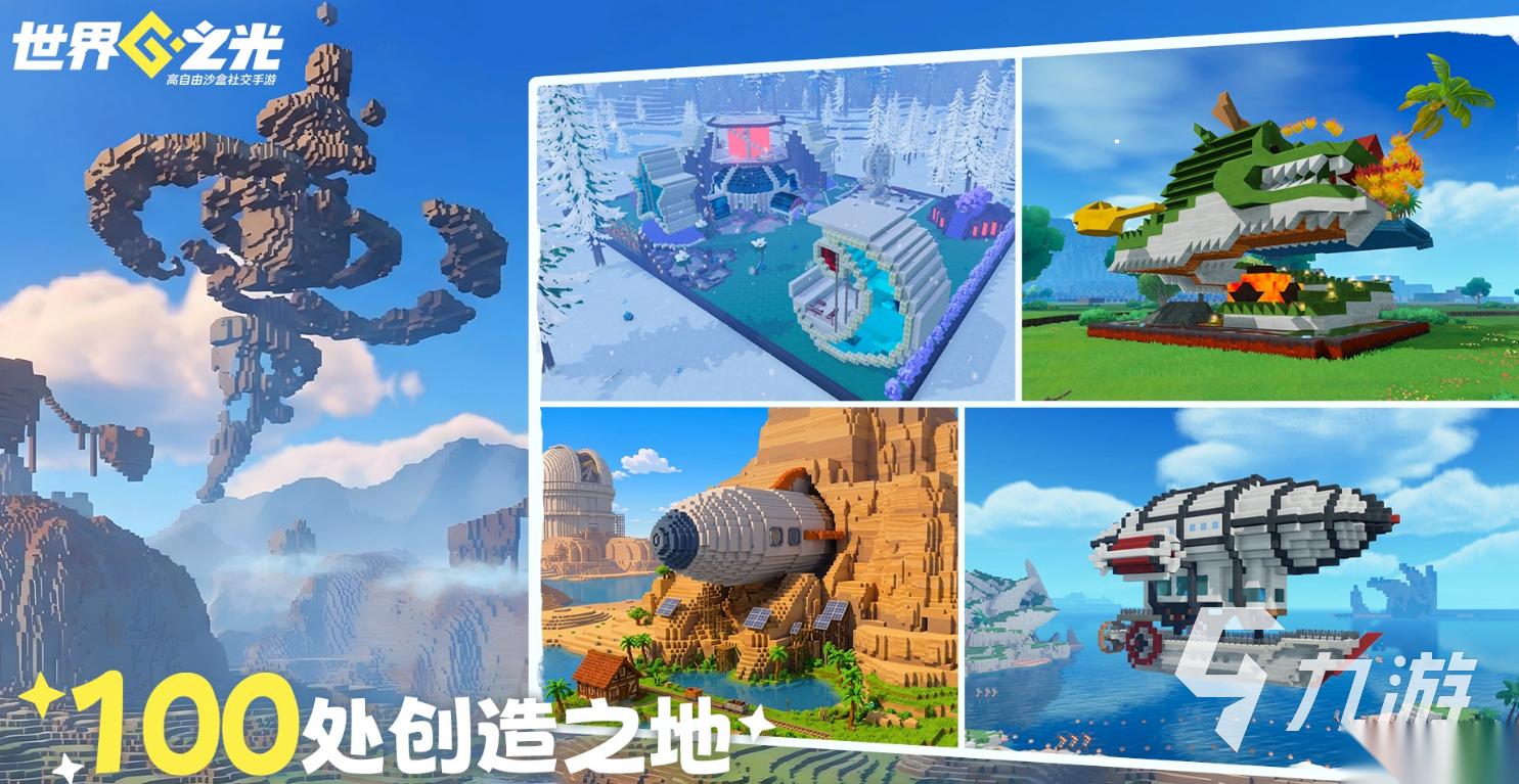 世界之光手游怎么下载 世界之光手游下载地址分享