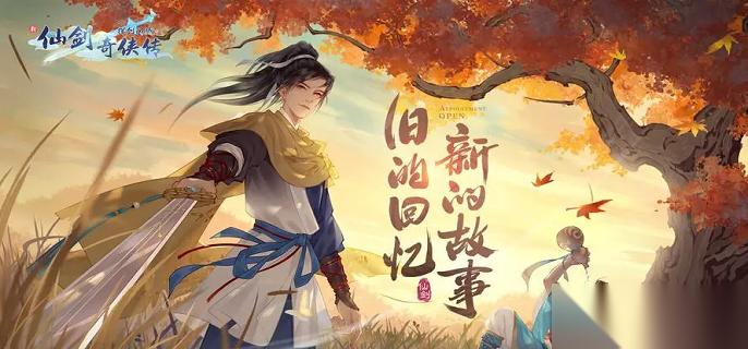 新仙剑奇侠传之挥剑问情瑕神祝怎么搭配 瑕神祝搭配推荐