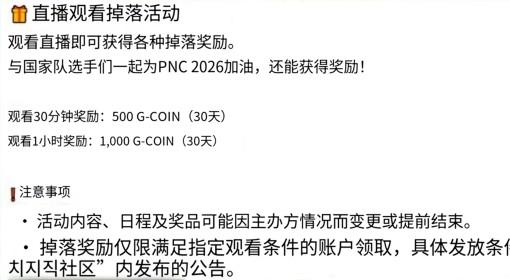 绝地求生 CHZZK直播掉宝补偿方法