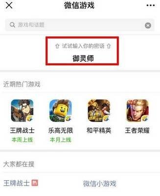 在哪玩王者荣耀小游戏
