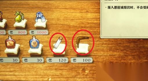 冒险家艾略特的千年奇谭怎么收集全手记