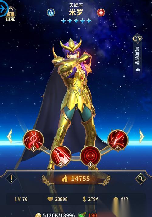 圣斗士星矢正义传说 穿梭星宇