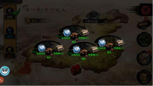 三国人生模拟攻略有哪些