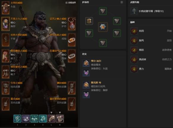 暗黑4S14野蛮人无限旋风开荒BD攻略
