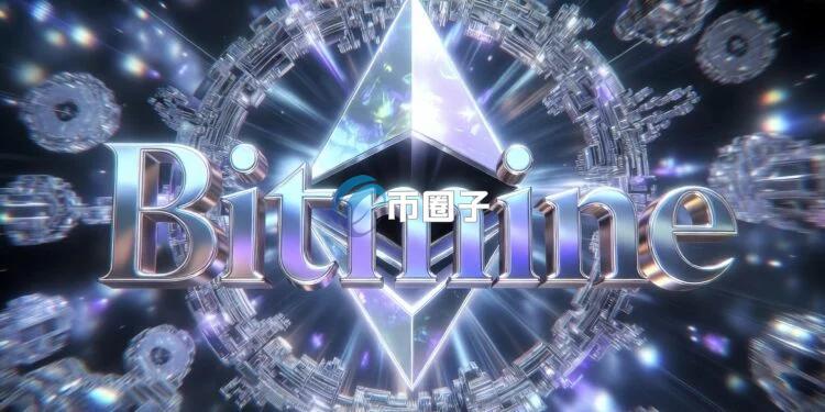美国上市公司Bitmine上周再度增持4.2万枚以太坊！董事长Tom Lee：看好《Clarity Act》过关