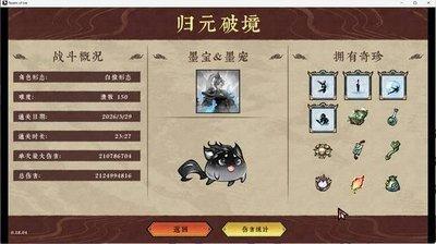 墨境溃散150弈秋洪荒化身蓄力重击落棋雨流怎么玩