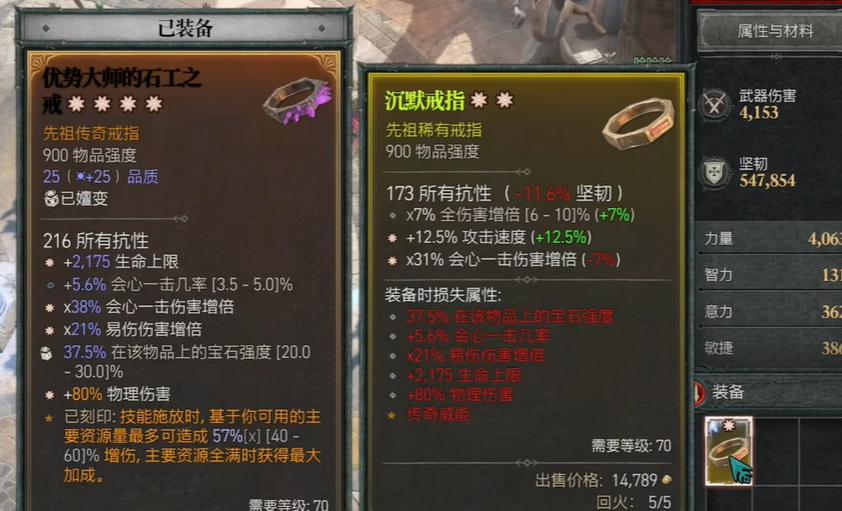 暗黑4S14毕业装备打造攻略