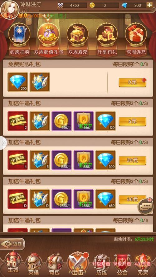 战火勋章绿茵战场活动玩法是什么