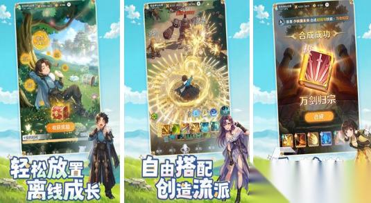 2026最好玩的仙侠手游有哪些 热门的仙侠手游合集