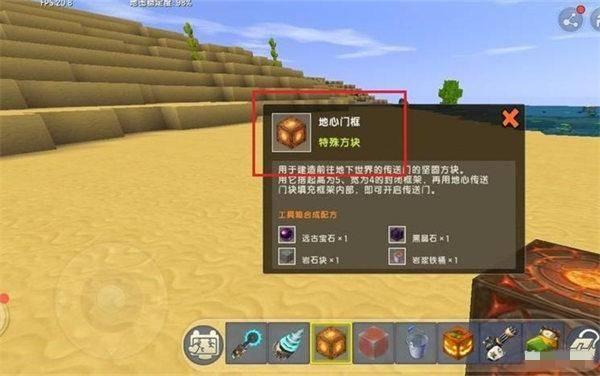 迷你世界地狱传送门怎么做2026版