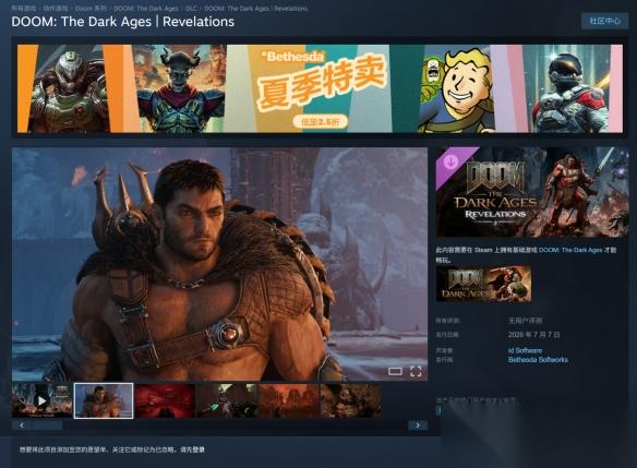 毁灭战士 黑暗时代 大型DLC 启示录 定档7月7日