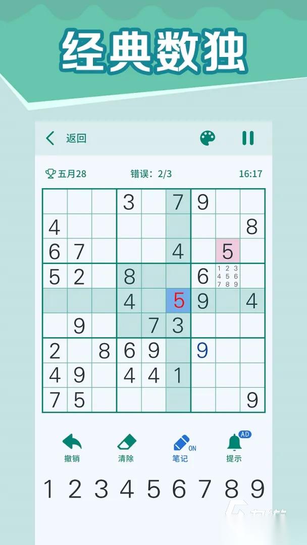 二年级数独游戏有哪些 2026适合二年级学生玩的数独游戏推荐