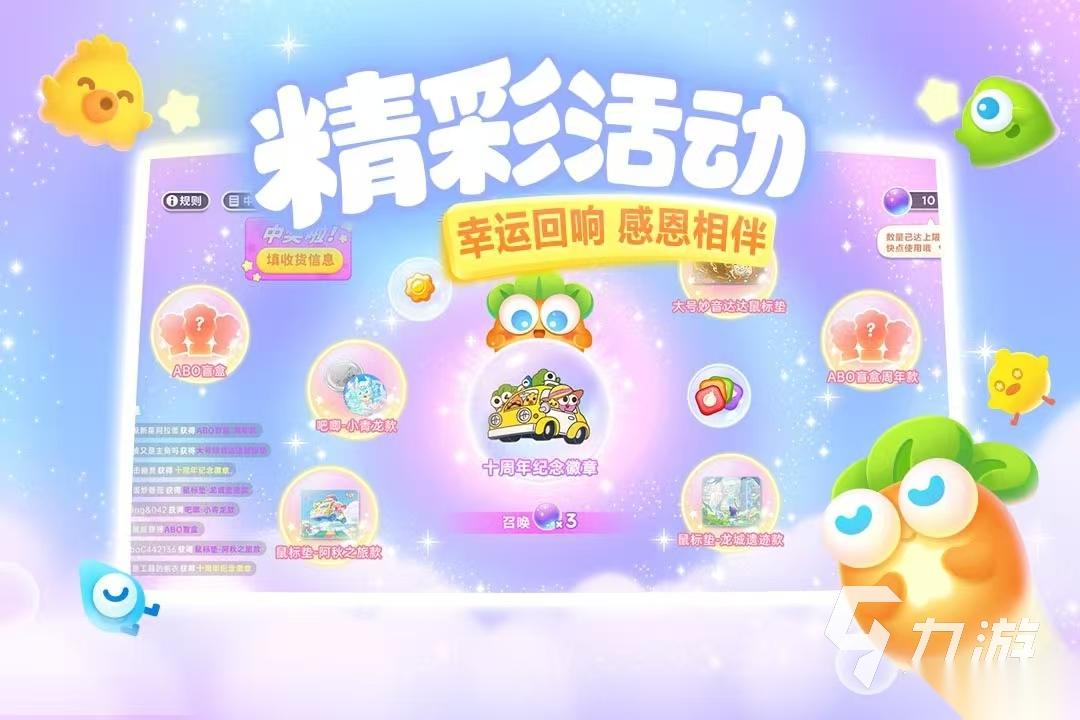 萝卜游戏大全 2026好玩的萝卜游戏推荐榜
