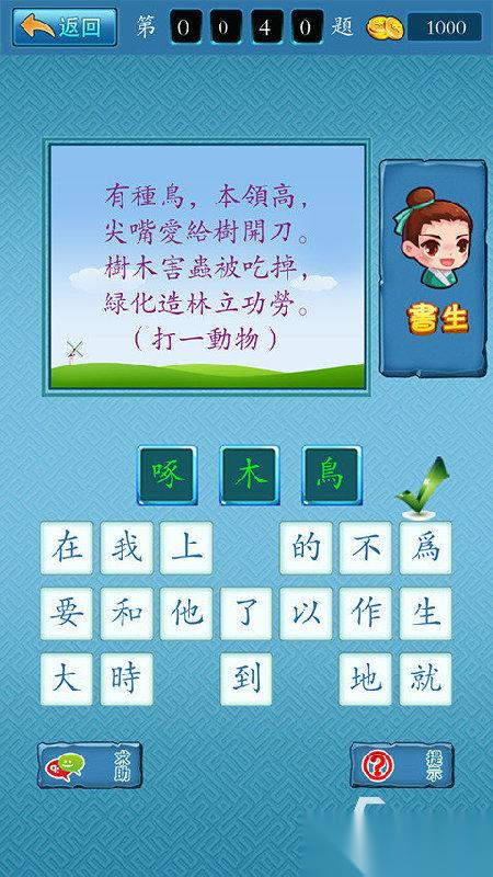 搜索谜语游戏大全推荐 2026好玩的谜语游戏有哪些