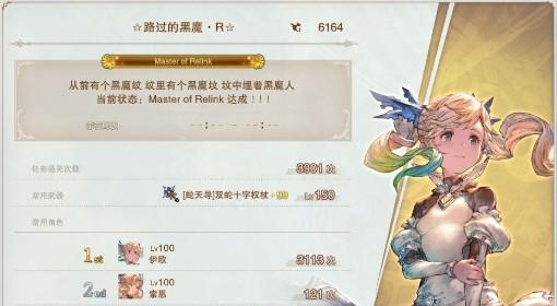 碧蓝幻想：Relink 伊欧详细攻略