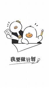 如何将计划添加到桌面