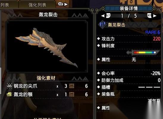 怪物猎人 探索尸套龙斩斧的强大力量
