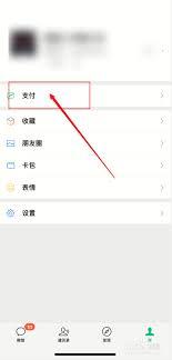 微信自动收款设置在哪里