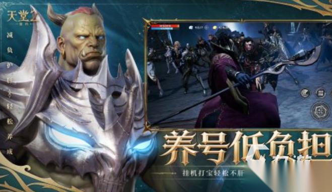 热门的天堂游戏大全 2026必玩的天堂游戏盘点