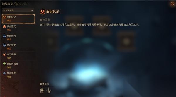龙息神寂 装备系统革新 海波叠浪活动将来袭