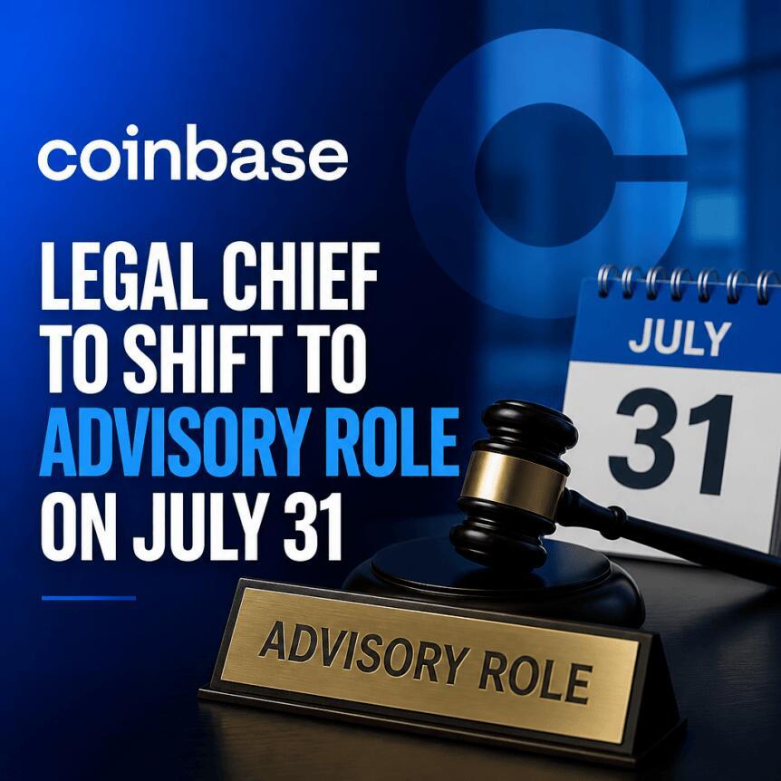 Coinbase首席法务官将于7月31日转任顾问职务