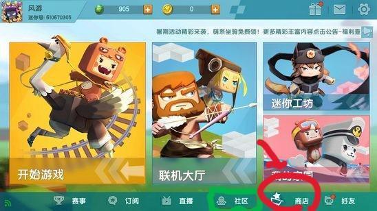 迷你世界装扮卡片怎么用2026年的