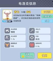 欢乐对决酋长布洛克怎么玩