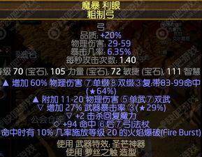 流放之路20.5赛季迷雾玩法是什么