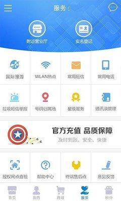 江西电信账单怎么查询
