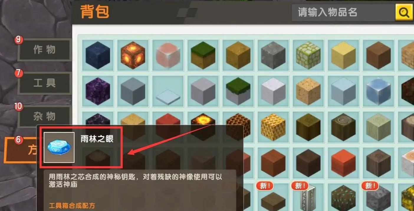 迷你世界羽蛇神在哪里找2026