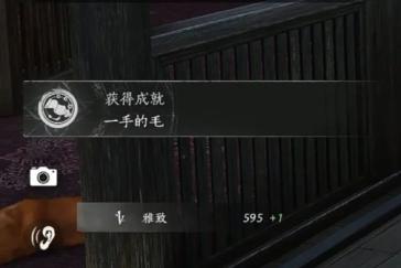 燕云十六声一手的毛成就攻略 成就一手的毛怎么完成