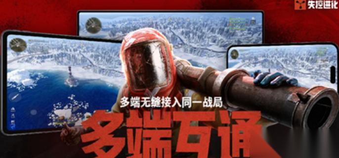 失控进化房卡怎么获取 房卡获取方法