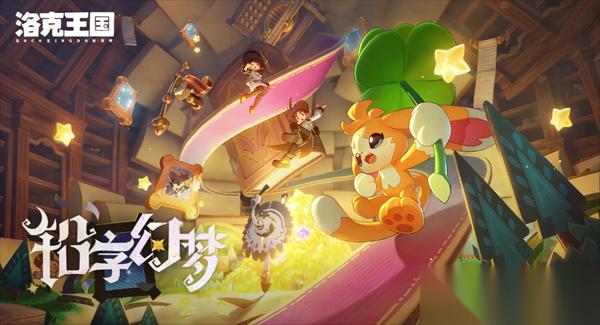 洛克王国世界S3新赛季新精灵汇总介绍