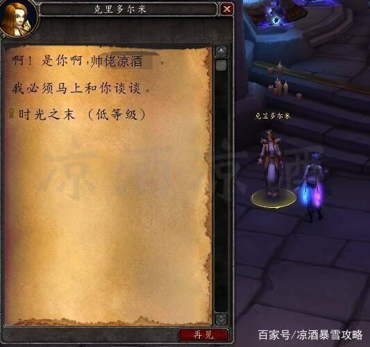 符文世界龙之荒野面包制作方法是什么