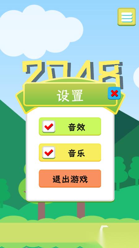 热门的2048游戏经典版合集 2026高人气2048游戏分享