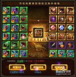 我要当老祖如何挖宝